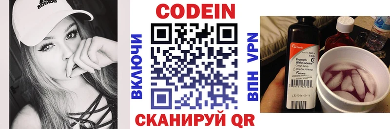 Купить где  Судогда  Codein напиток Lean (лин) 