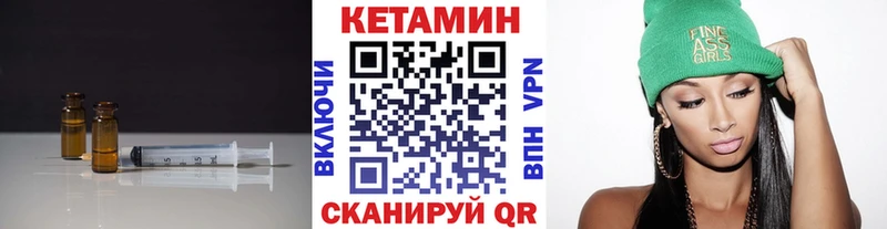 КЕТАМИН VHQ  Купить закладки  Судогда 